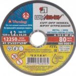 Круг отрезной по мет. 125х1,2х22 Луга (25)