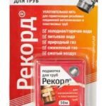 Нить для герметизации резьбы "РЕКОРД" 50м